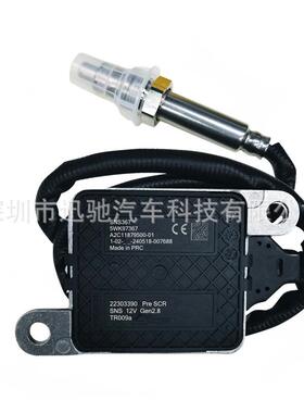 223033905WK97367氮氧传感器适配沃尔-沃富豪跨境NOxSensor