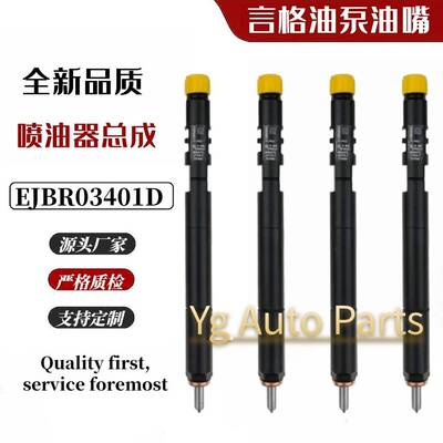 EJBR03401D电喷油嘴总成A6640170021适用于双龙享御D20DT优质货源