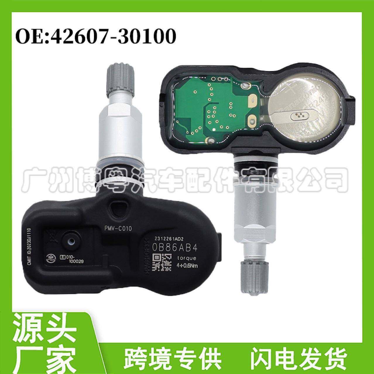 42607-30100 4260730100适用于丰田Rav4轮胎压力传感器胎压监测器,搬运/仓储/物流设备,叉车配件,淘宝优惠券,粉丝福利购,淘宝优惠卷