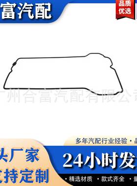 气门室盖垫片适用于梅赛德斯奔驰A1320160021 11120034107