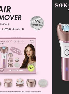 跨境SOKANY17004电动脱毛器多功能6in1脱毛仪脱女士美容剃毛器