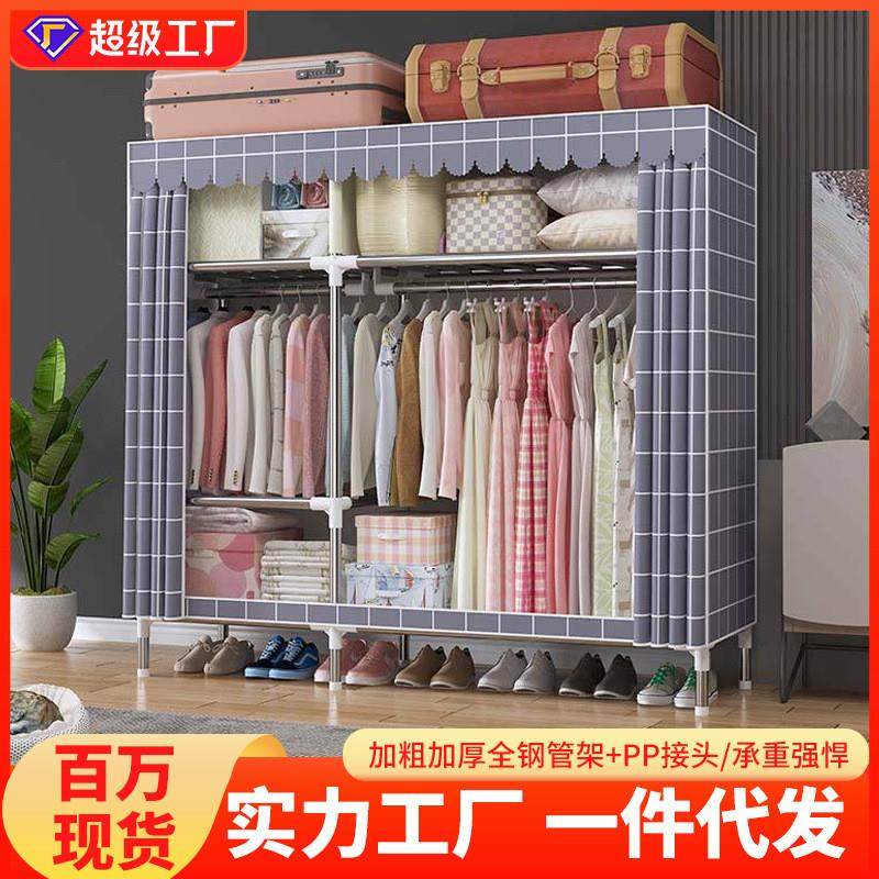 布衣柜小户型卧室家用出租房组装布艺挂衣柜结实钢管加粗简易衣柜,住宅家具,简易衣柜,淘宝优惠券,粉丝福利购,淘宝优惠卷