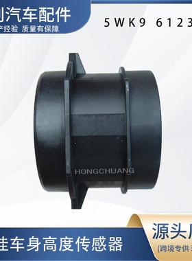汽车空气流量计5WK9 6123Z