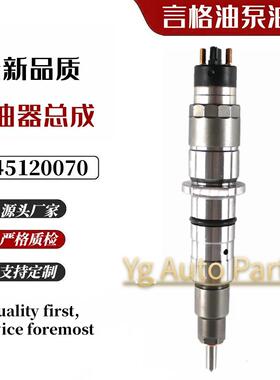 0445120070 3976631适用于康明斯发动机高压共轨喷油器总成喷油嘴