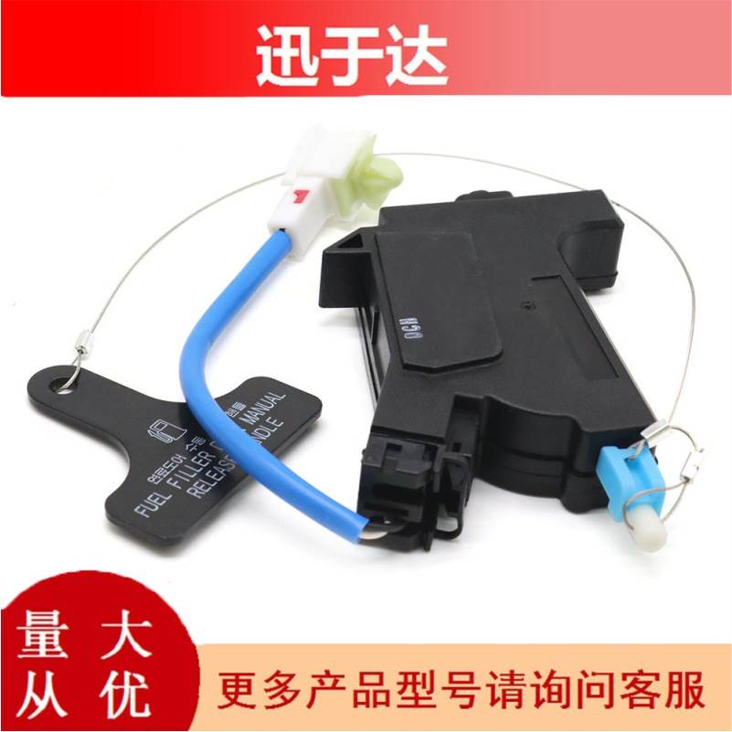 81590-3S000适用于2011-2015起亚燃油气门锁释放执行器油箱盖电机