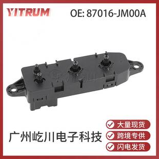 87016 3JA7B JM00A适用于日产天籁前左座椅开关调节汽车配件87081