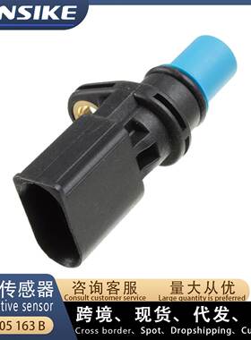 现货适用奥迪A6L C6 A8 TT 3.0T凸轮轴位置传感器06C905163B
