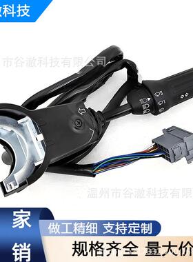 适用于Volvo沃尔沃 L60F等型号 装载机操纵杆开关 15146534