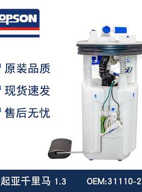 31110-25000 31110-22950 31110-1A100 31110-25600 千里马1.3
