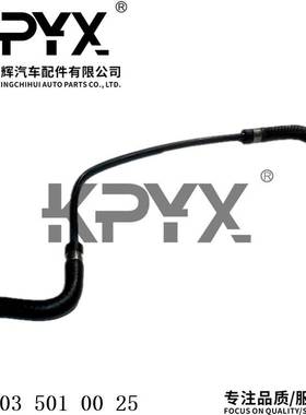 适用于奔驰W203CL203C209A209曲轴箱通风管排气软管OE:2035010025