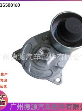 PQG500160 6H436B209AA 传动皮带涨紧器 适用路虎揽胜 运动版揽胜