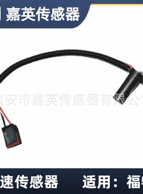 车速传感器适用于福特OE:CC3P-7H103-AB,CC3P7H103AB