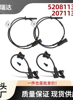 52081137220711372适用于GMCTerrain2010-2017ABS轮速传感器4件