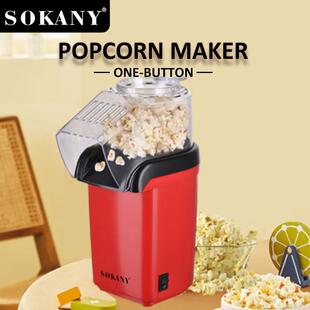 跨境出口SOKANY07045爆米花机家用全自动爆米花机Popcorn Maker
