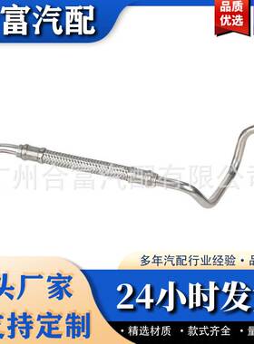 11428678840涡轮增压器油管适用于宝马F18 E84 F10 F22 F30 N20等