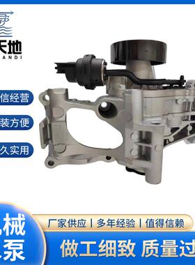 适用汽车配件水泵冷却系统B48水泵总成11517644809