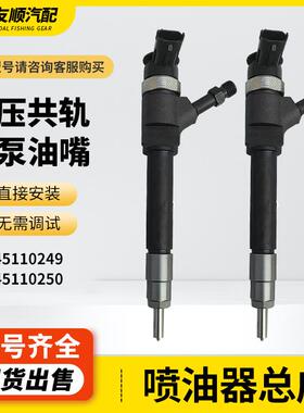 0445110249 0445110250 配套机型马/自/达CR，系统