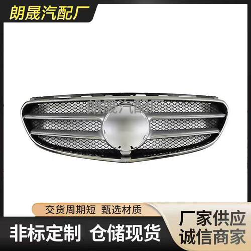 适用奔驰e级W212 S212汽车前保险杠菱形铬格栅总成A212 885 1022