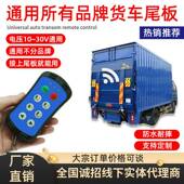 汽车尾板无线升降控制凯卓力三能奥雷货车A600工业遥控器工程车