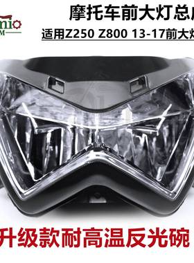 适用川崎Z250Z80013-17年摩托车前大灯总成车头照明灯前大灯