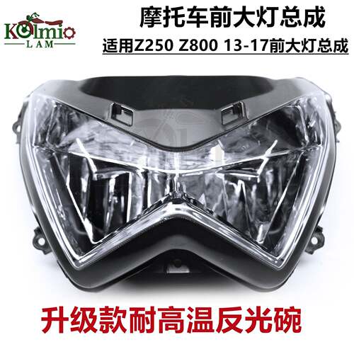 适用川崎Z250Z80013-17年摩托车前大灯总成车头照明灯前大灯