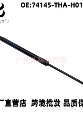 74145-THA-H01适用本田17-25款冠道前机盖撑杆发动机支撑液压杆