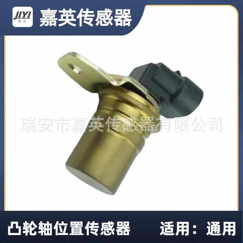 凸轮轴位置传感器适用于通用OE:19245473104565965S1362