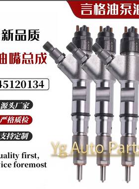 0445120134喷油器5283275喷油嘴适用于康明斯发动机保证质量
