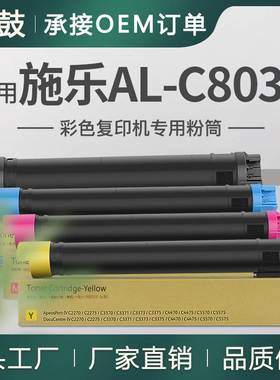 适用Xerox AltaLink C8030粉盒施乐C8035墨粉C8070碳粉006R01697