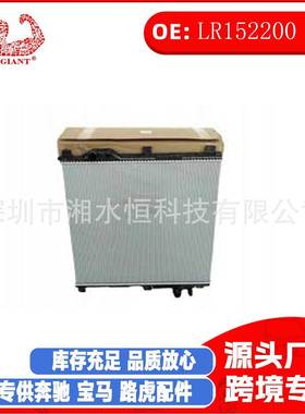 LR152200汽车配件散热器/冷却水溢流容器适用于路虎 揽胜(L460)