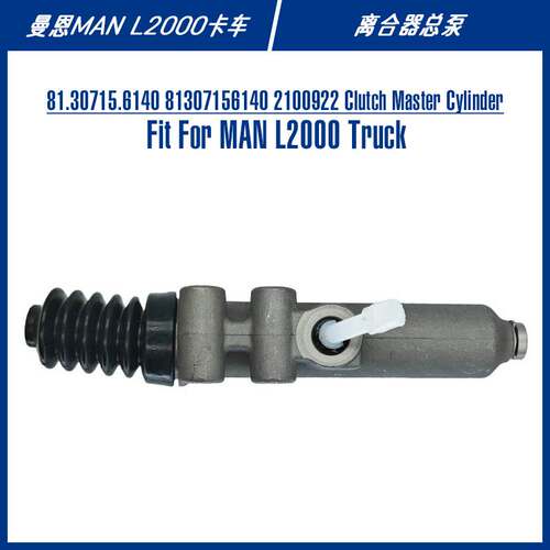 81307156140 Clutch Master Cylinder For MAN L2000 离合器总泵