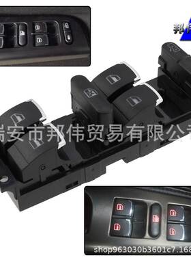 适用大众领域帕萨特B5高尔夫前左车窗开关升降器按钮 3BD959857