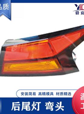适用于日产 天籁 ALTIMA 19款 后尾灯 26550-6CA1A 26555-6CA1A