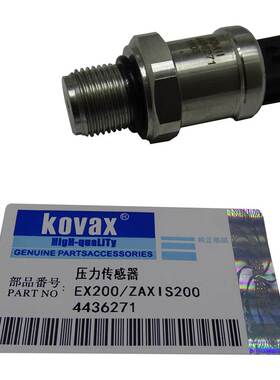 KOVAX压力传感器EX200/ZAXIS200 4436271挖掘机配件高压传感器