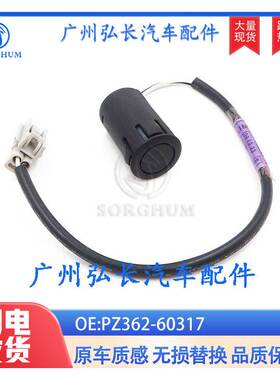 PZ362-60317适用于丰田TOYOTA汽车配件保险杠倒车雷达侦测器