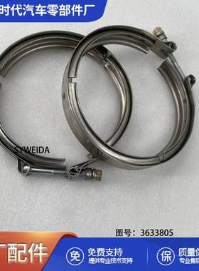 康明斯NTA855-G1-G2-G3-G4MD增压器排气管卡箍186917 抱箍3633805