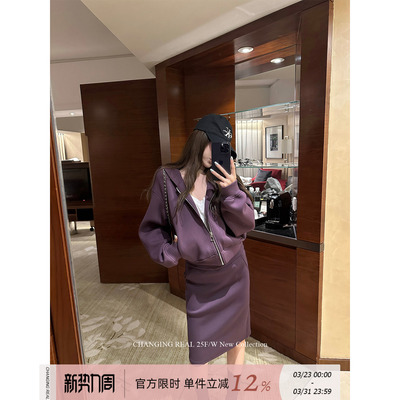 CHANGING REAL 柔雾烟紫 慵懒紫色连帽卫衣外套女包臀卫裙套装