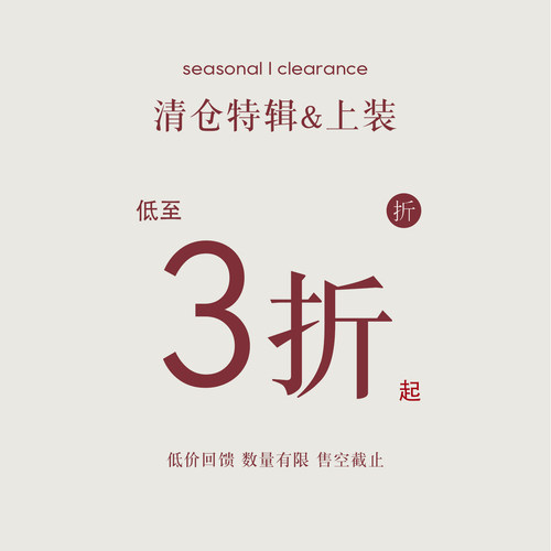【上装低至三折】 清仓福利专区现货秒发 无质量问题不换③