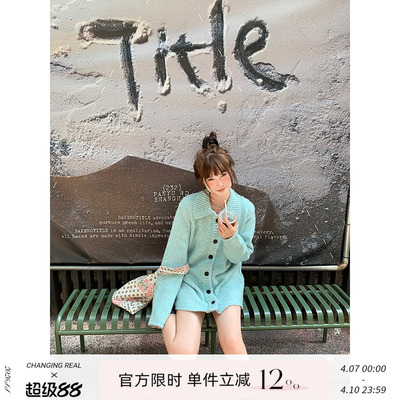 CHANGINGREAL海盐绿毛衣外套女