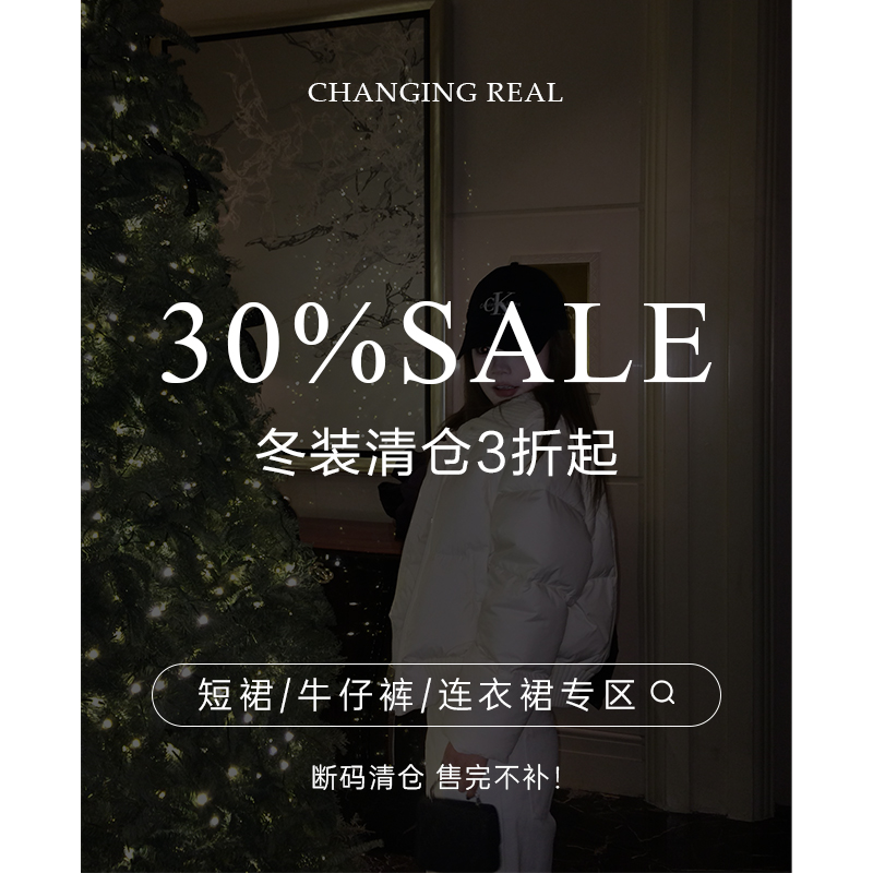 冬季清仓福利专区短裙牛仔裤连衣裙 低至三折抢先购~