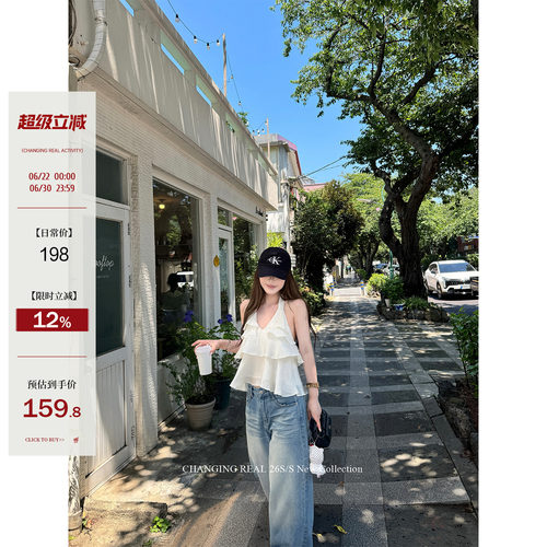 CHANGING REAL 白茶朵朵 荷叶边白色挂脖上衣显瘦纯欲设计感背心