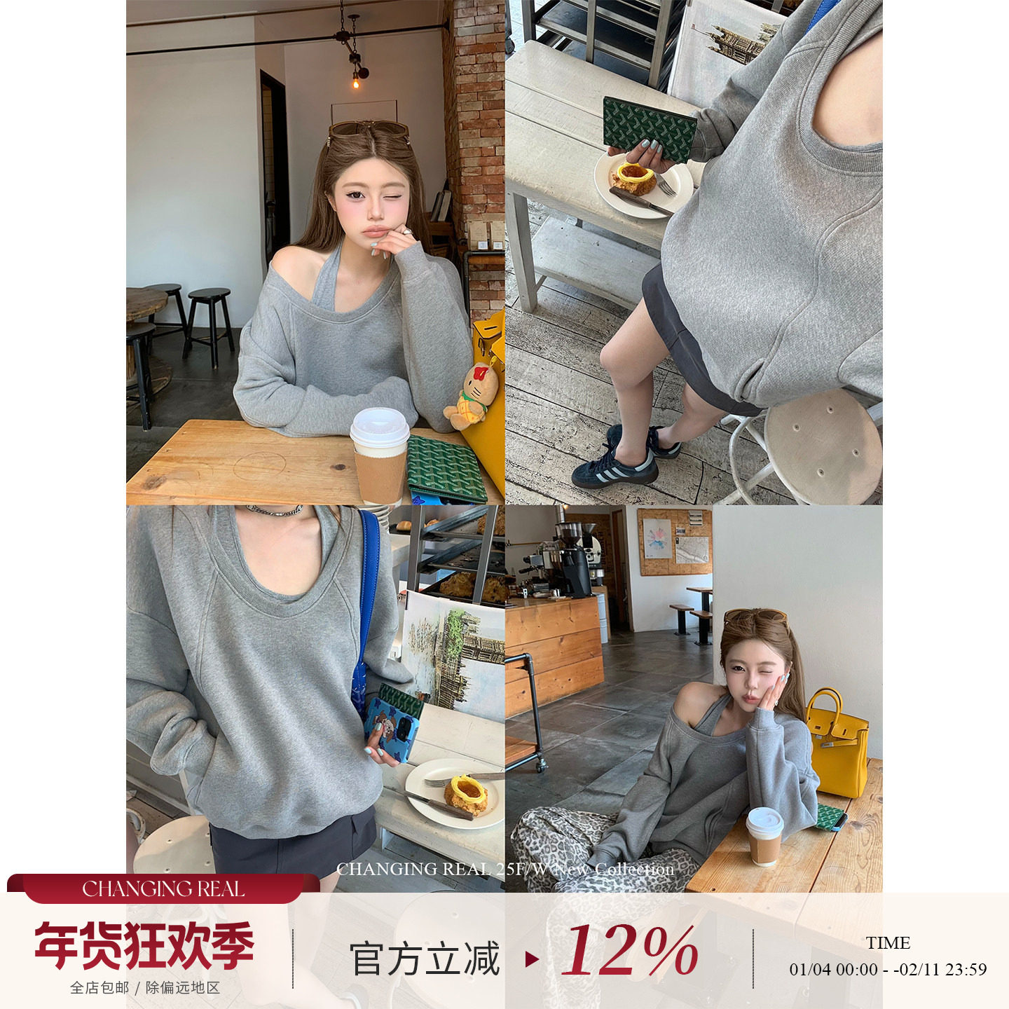 CHANGING REAL 悠悠日记 灰色挂脖背心女大u领长袖卫衣早秋两件套,女装/女士精品,时尚套装,淘宝优惠券,粉丝福利购,淘宝优惠卷