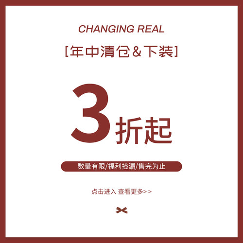 【低至三折】 清仓福利专区下装现货秒发 无质量问题不换①