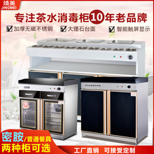 消毒柜商用多功能配餐大理石调料台双门餐饮火锅店饭店酒店茶水柜