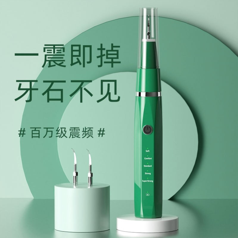 超声波洁牙器家用洗牙器去除牙结石神器冲牙器便携美牙仪套装批发