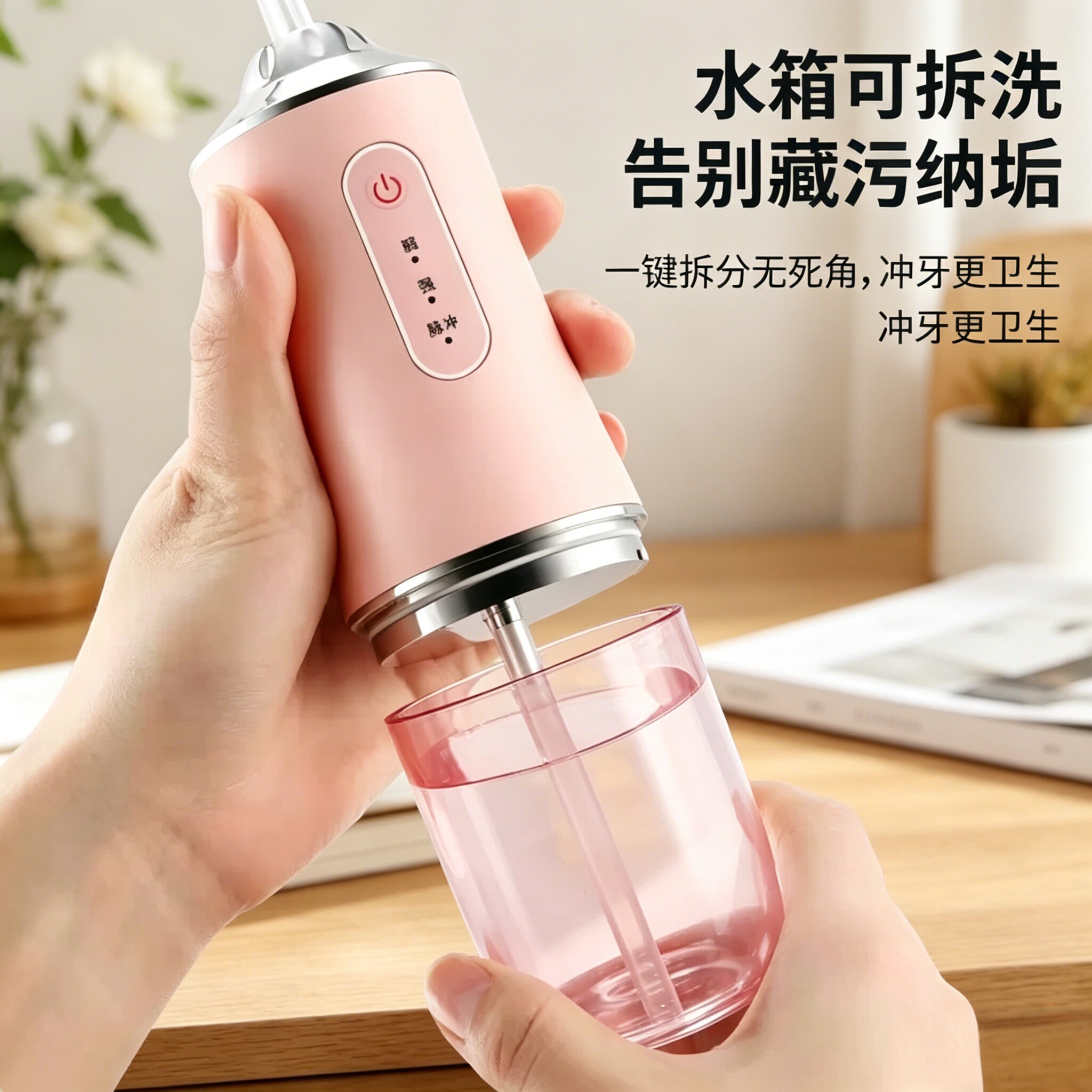 全身防水电动冲牙器便携水牙线家用洗牙器深层清洁牙缝护牙好物