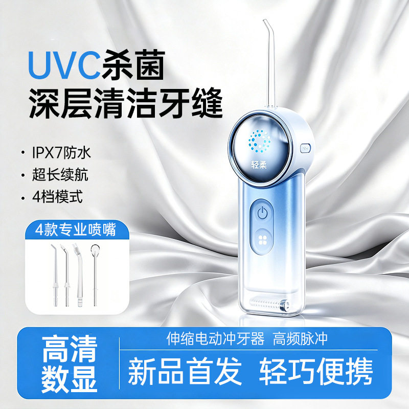 家用口腔清洁洗牙器便携式电动脉冲洁牙器充电伸缩去牙结石洗牙仪