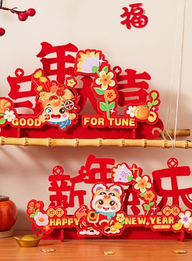 2026马年新年装饰品摆件春节过年客厅桌面电视柜喜庆氛围家居好物