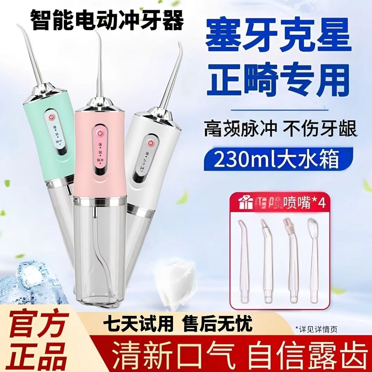 洗牙电动冲牙器家用充电水牙线便携式清洗牙齿清洁器清理口腔牙缝