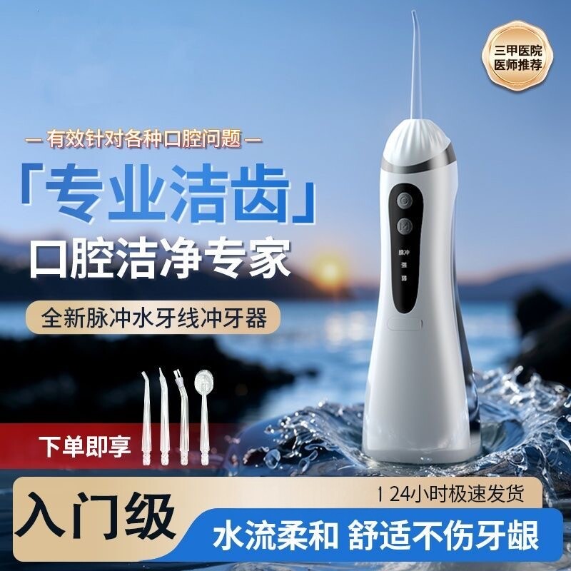 德国进口高压电动冲牙器便携式洗牙器正畸专用牙结石洁牙款水牙线